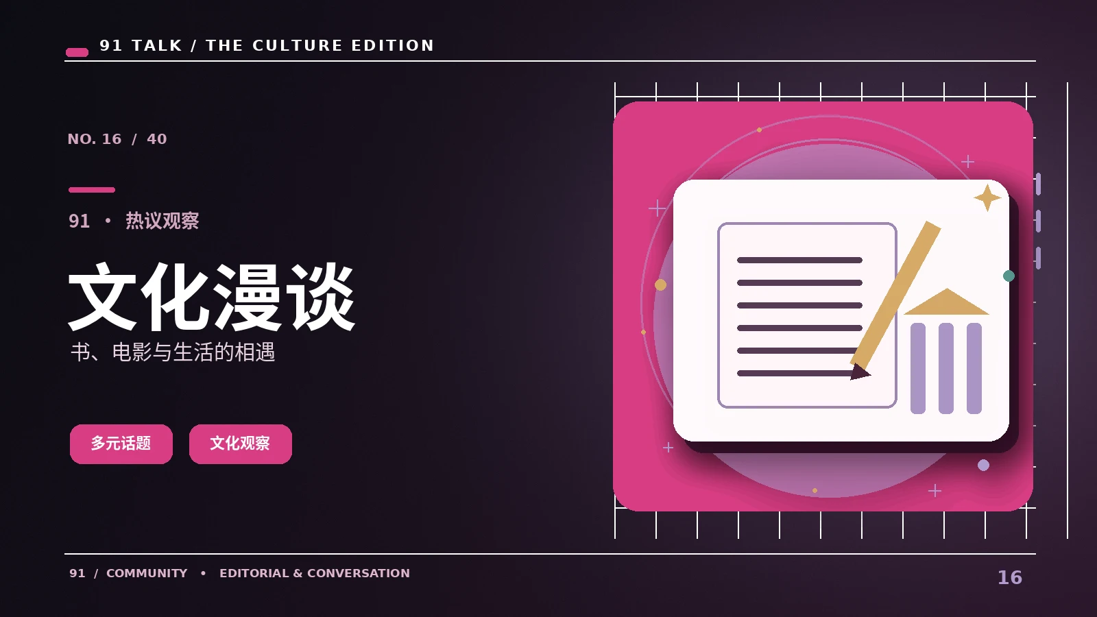 光影文化馆